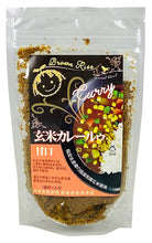 画像をギャラリービューアに読み込む, ainoMAMA玄米カレールゥ 甘口 約7人前