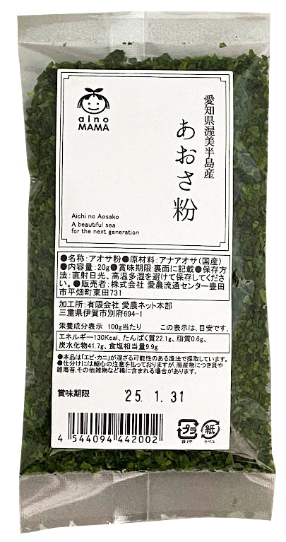 愛知県産アオサ粉 20g – あいのう流通センター