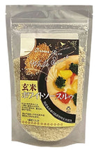 画像をギャラリービューアに読み込む, ainoMAMA玄米ホワイトソースルゥ 約7人前