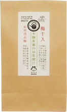 画像をギャラリービューアに読み込む, ainoMAMA 梅干入 本物茶葉のお茶漬け(5食分)