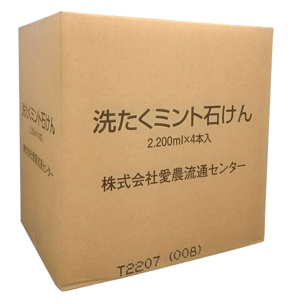 洗たくミント石けん 2200ml（サニタリー）｜aino MAMA / 株式会社愛農