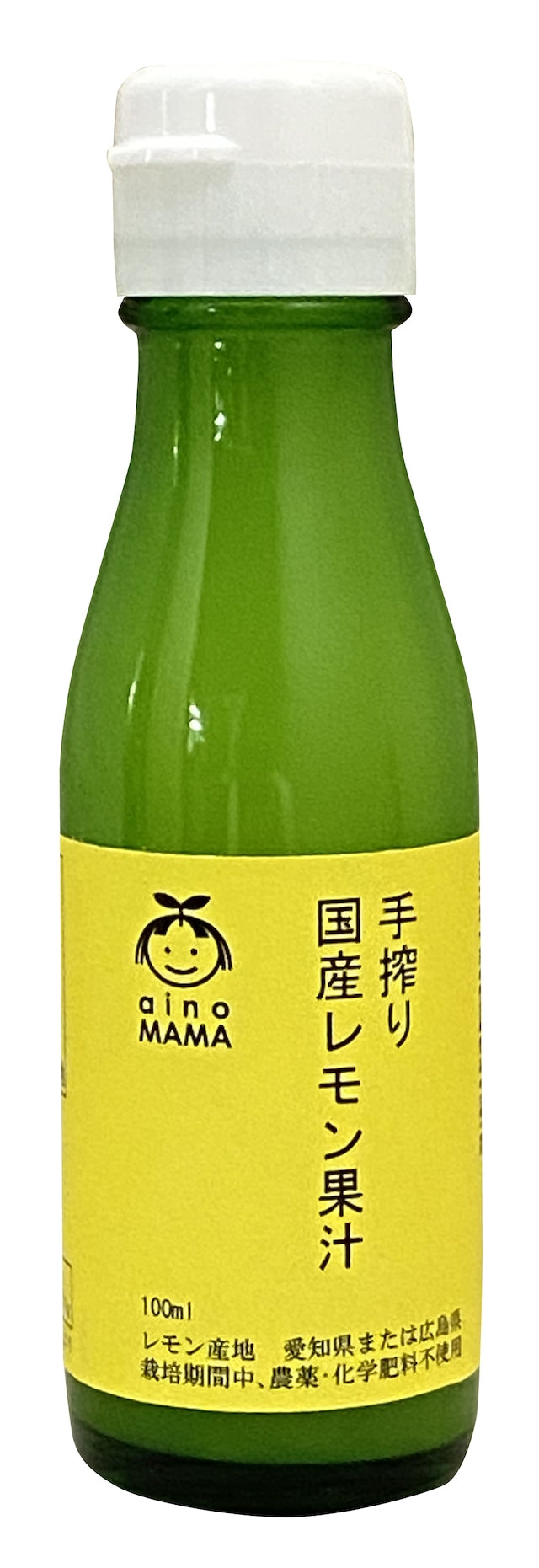 ainoMAMA 国産レモン果汁 100g（調味料）｜aino MAMA / 株式会社愛農