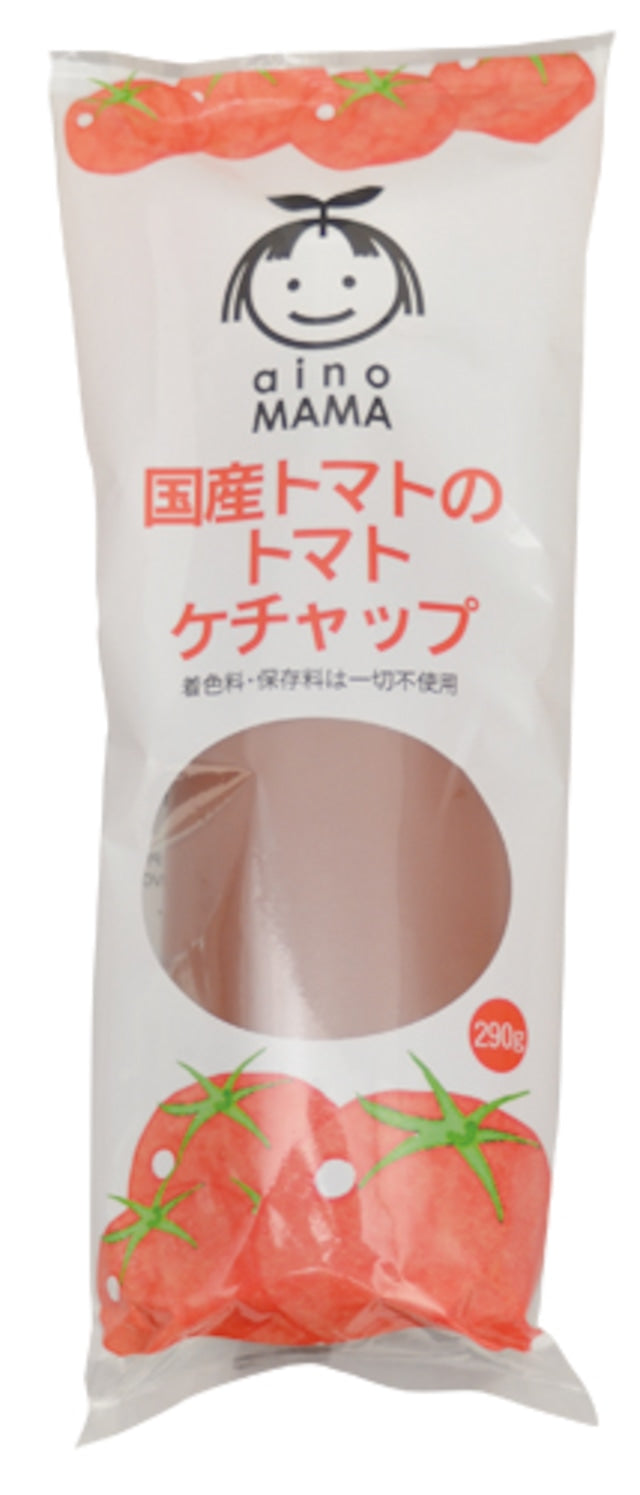 ainoMAMA 国産トマトのトマトケチャップ 290g（調味料）｜aino MAMA