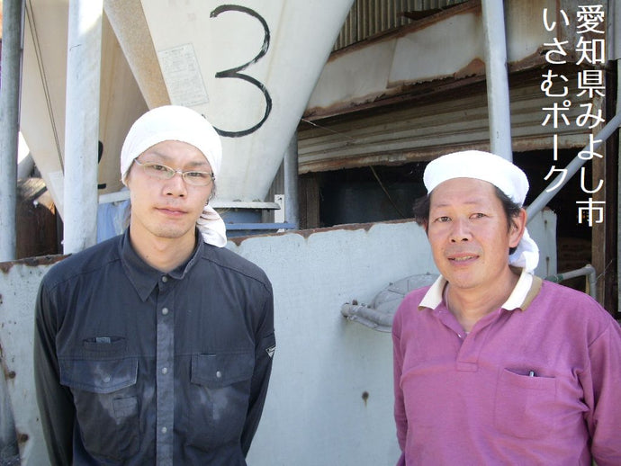 愛知県みよし市　いさむポーク