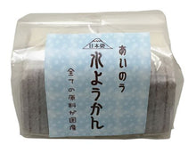 画像をギャラリービューアに読み込む, ainoMAMA国産原料　水ようかん　　　45ｇ×4
