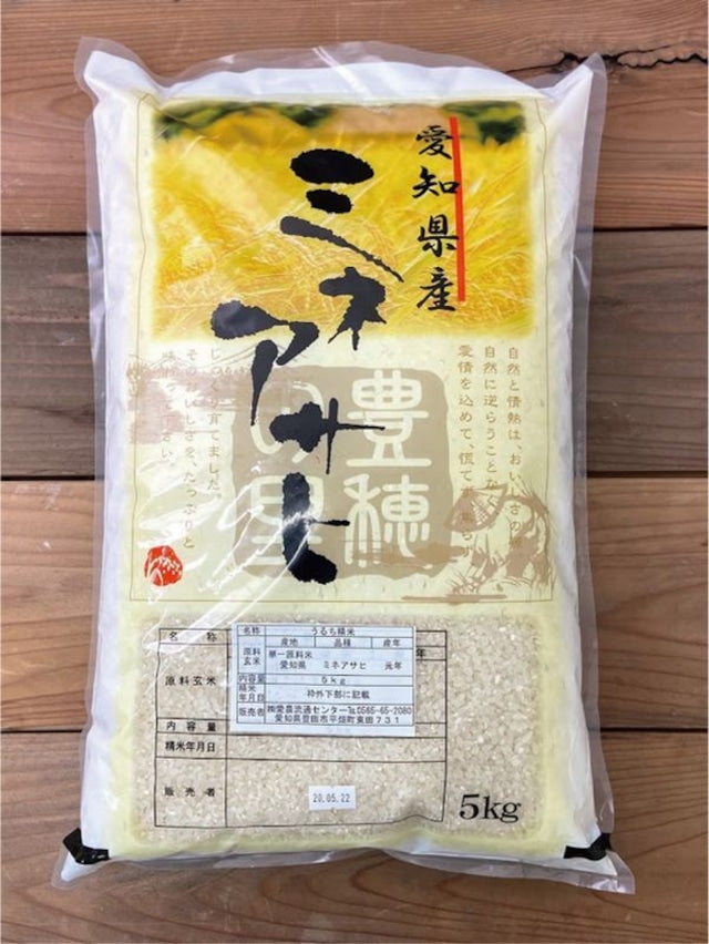 愛知県豊田市小原産　ミネアサヒ　5kg