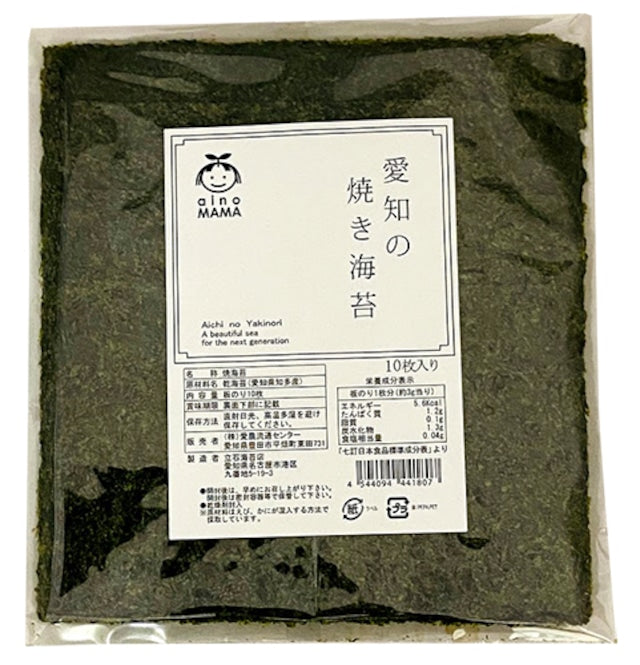 ainoMAMA 愛知の焼き海苔 10枚入り（乾物）｜aino MAMA / 株式会社愛農